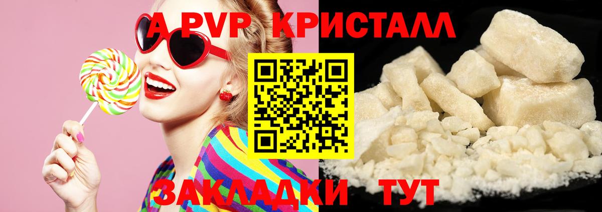 APVP мука Чита