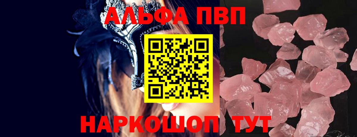 APVP  Вход с VPN  Alpha-PVP VHQ  Чита  Alfa_PVP Crystall  А ПВП Crystall 