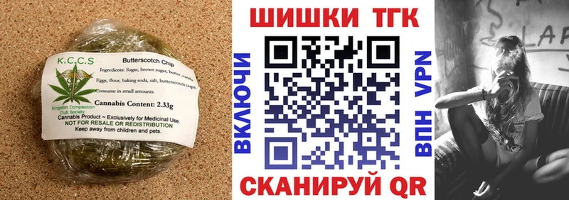 Еда ТГК конопля Чита