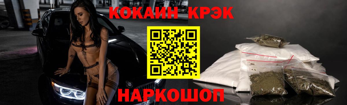 Кокаин VHQ Чита