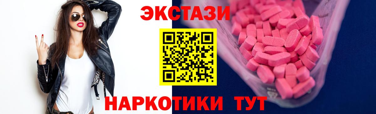Чита  Ecstasy louis Vuitton  Экстази louis Vuitton  Вход с VPN 