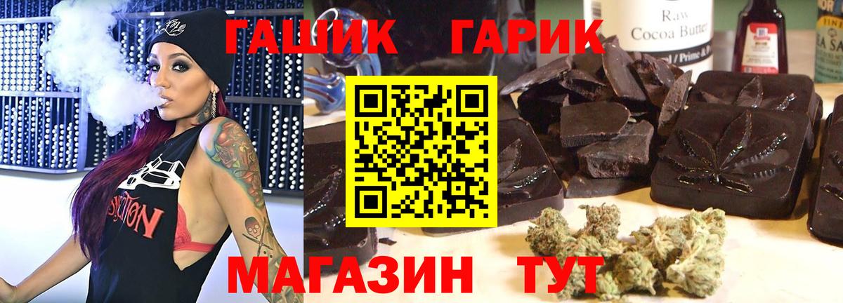 ГАШИШ Ice-O-Lator  Гашиш хэш  Вход с VPN  Чита 