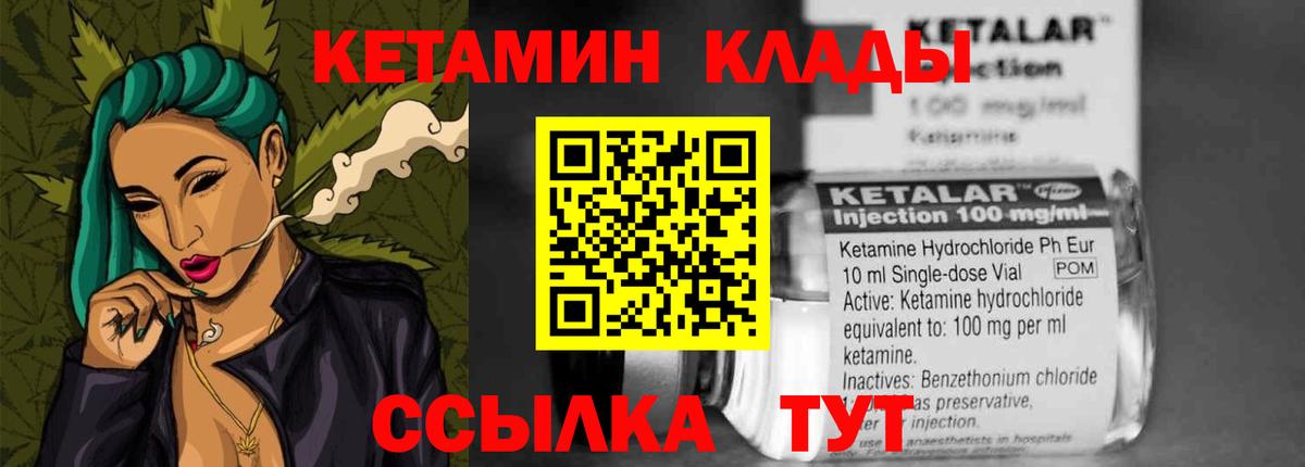 Кетамин VHQ Чита