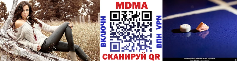 МДМА Molly  Чита 