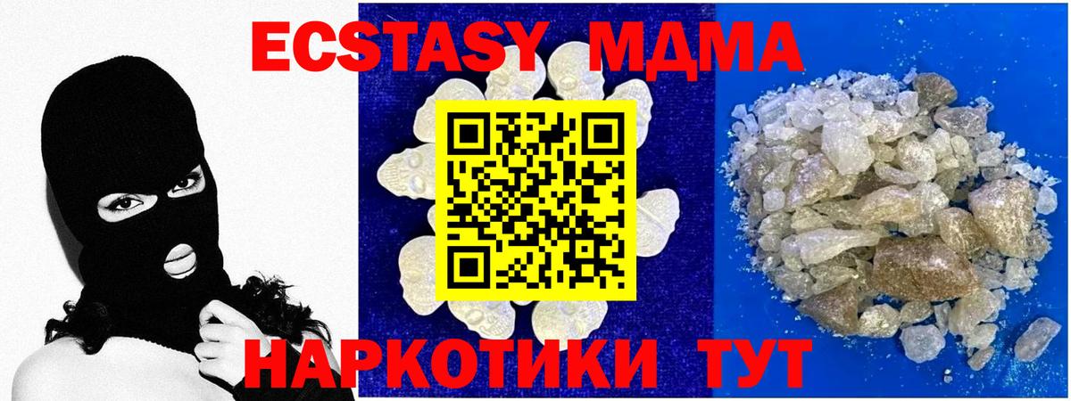 MDMA Molly  Вход с VPN  MDMA Molly  Чита 