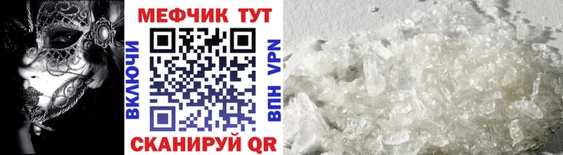 Меф мяу мяу  Чита 
