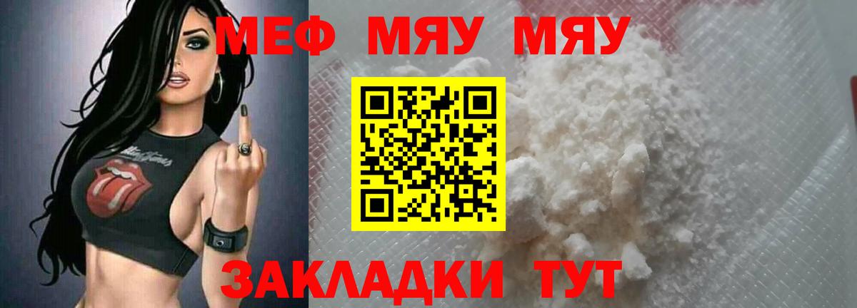 МЕФ  Мефедрон  Чита  Вход с VPN  где продают наркотики  МЕФ mephedrone  Меф mephedrone 