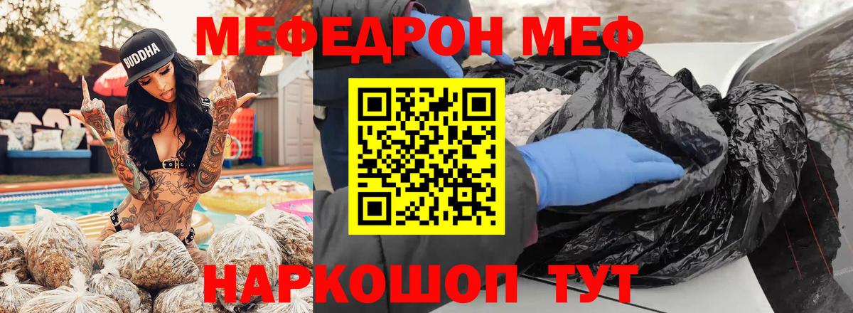 МЕФ  Чита