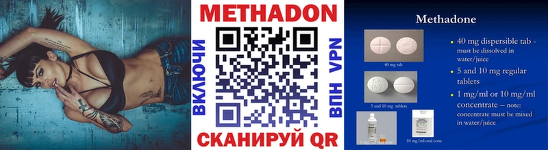 МЕТАДОН кристалл  купить  цена  Чита 