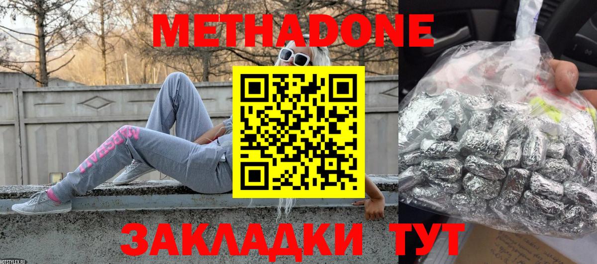 Метадон мёд  Вход с VPN  hydra рабочий сайт  Чита  Метадон VHQ 