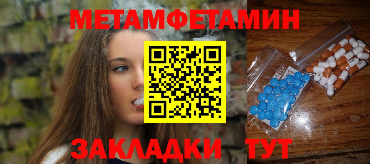 Чита  Первитин кристалл  Вход с VPN 