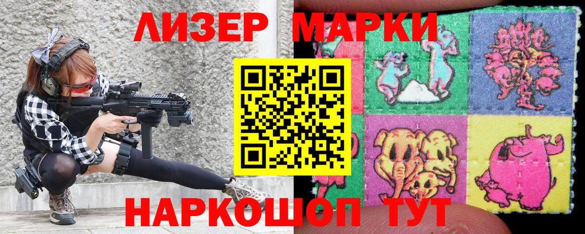 Марки 25I-NBOMe 1500мкг  Марки NBOMe  наркота  Вход с VPN  Чита 