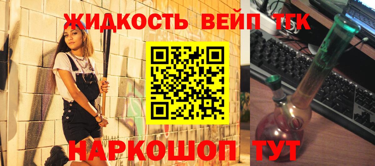 Чита  Дистиллят ТГК вейп  Дистиллят ТГК THC oil  Вход с VPN 